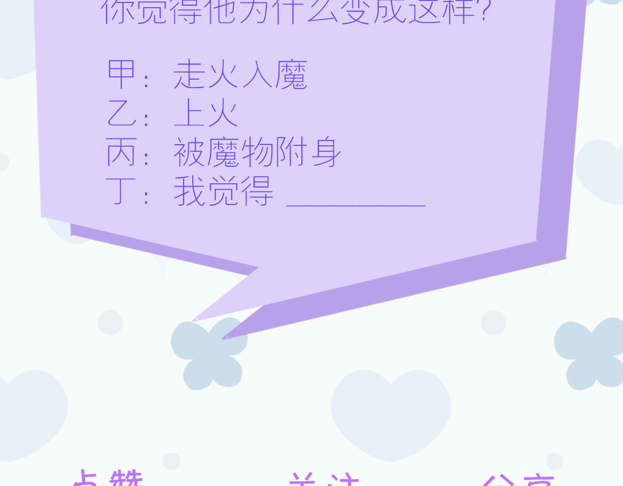 嗷！我才是大佬！ 6-西冥 第48页