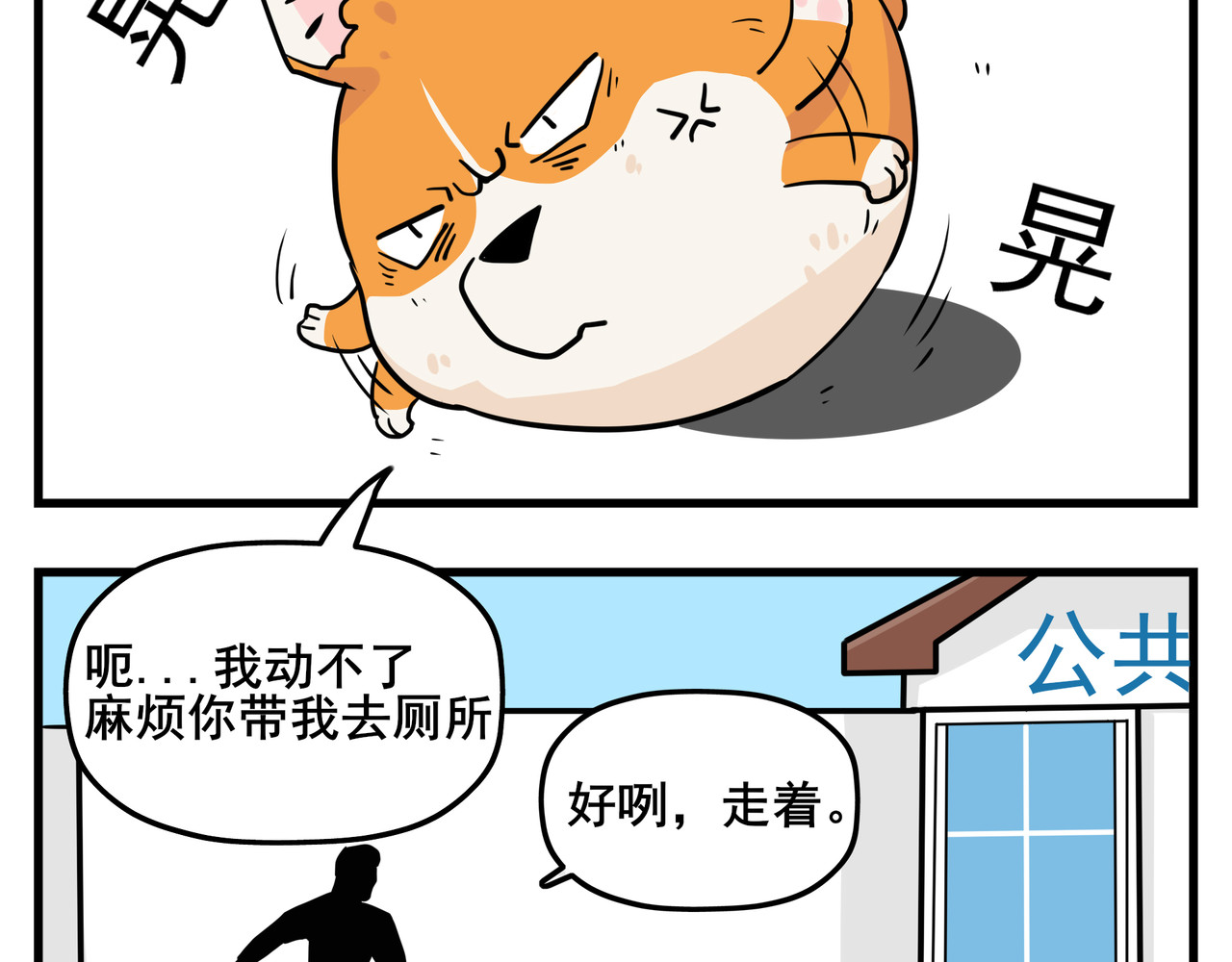 司基拉 司基拉的努力 第7页