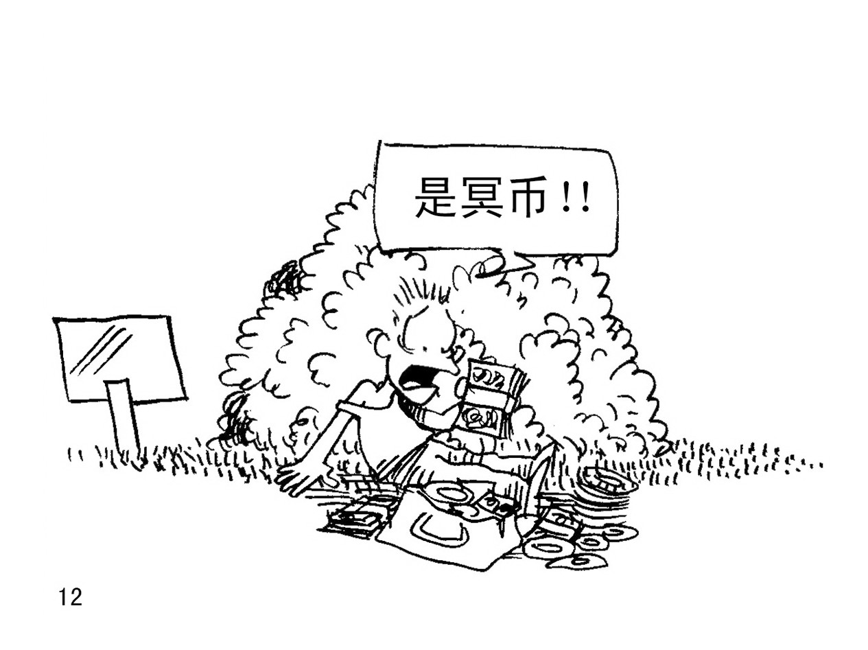 短篇汇演 一念之间 第21页
