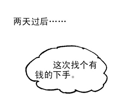 短篇汇演 一念之间 第22页