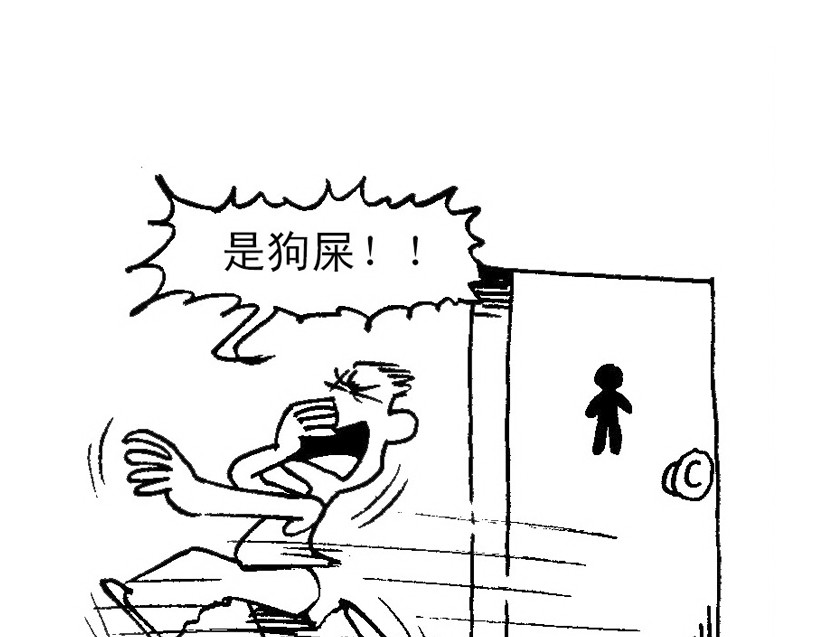 短篇汇演 一念之间 第31页