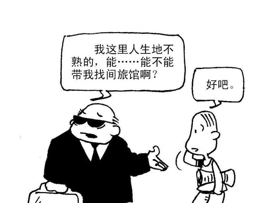 短篇汇演 一念之间 第37页