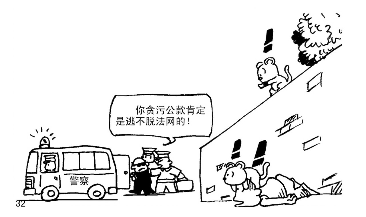 短篇汇演 一念之间 第54页