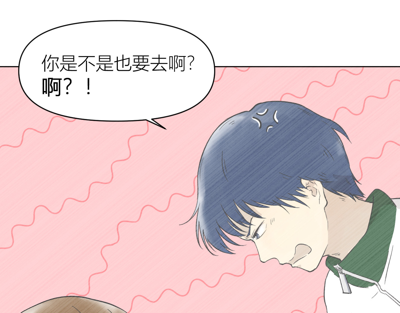 101颗柠檬薄荷糖 眼镜（3） 第13页