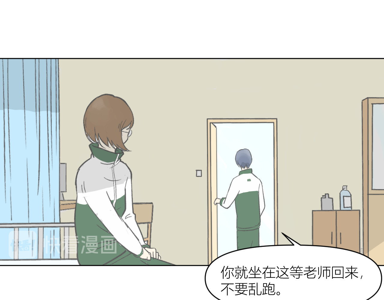 101颗柠檬薄荷糖 眼镜（3） 第26页