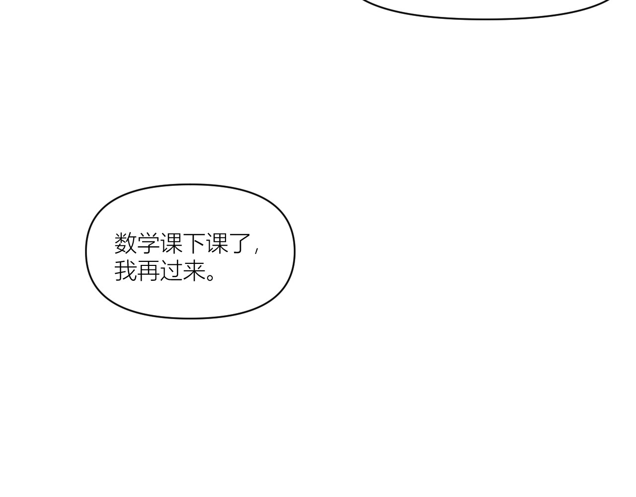 101颗柠檬薄荷糖 眼镜（3） 第27页