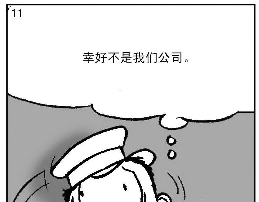 短篇汇演 午夜惊魂 第19页