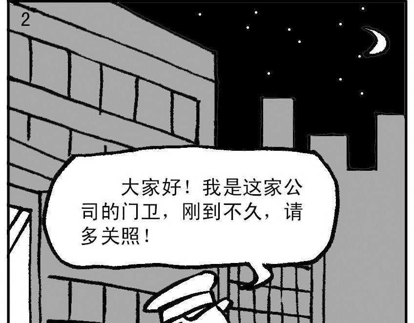 短篇汇演 午夜惊魂 第3页