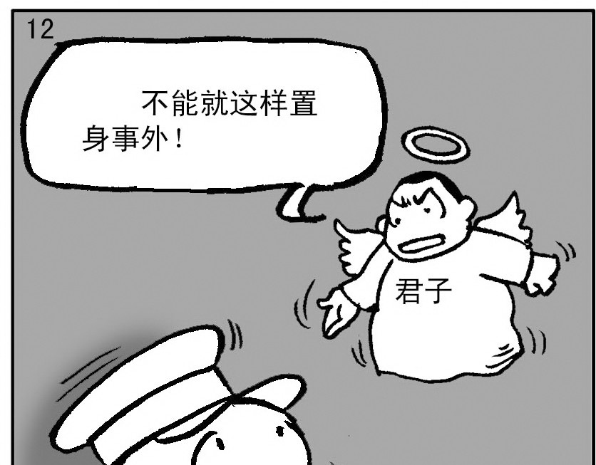 短篇汇演 午夜惊魂 第21页