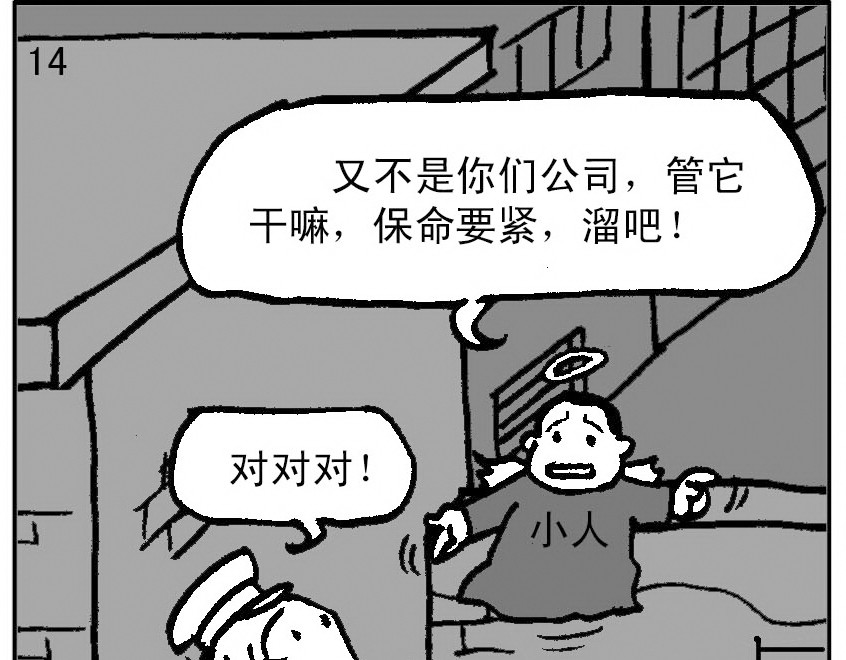 短篇汇演 午夜惊魂 第25页