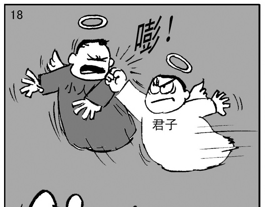 短篇汇演 午夜惊魂 第34页