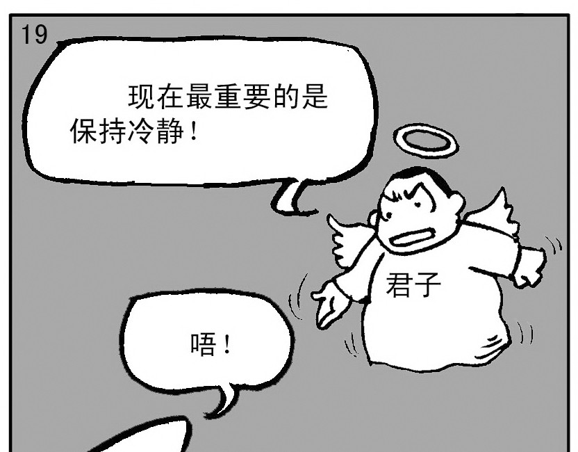 短篇汇演 午夜惊魂 第36页