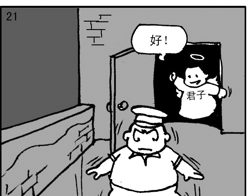 短篇汇演 午夜惊魂 第40页