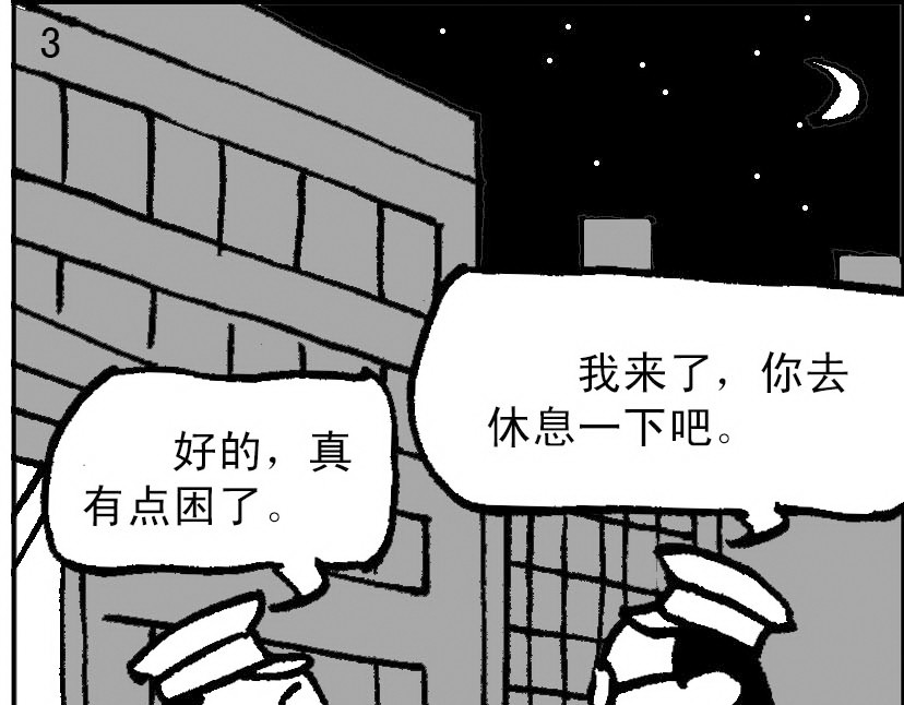 短篇汇演 午夜惊魂 第5页