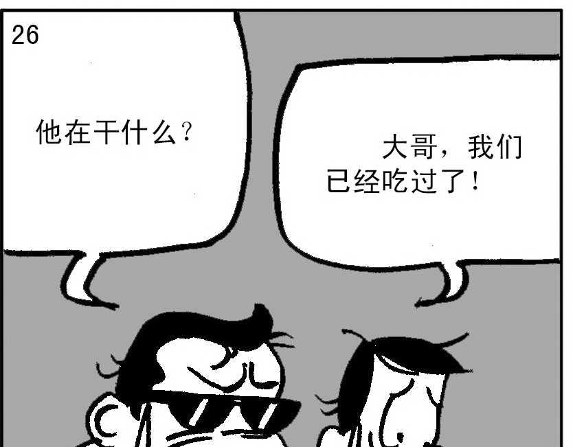 短篇汇演 午夜惊魂 第48页