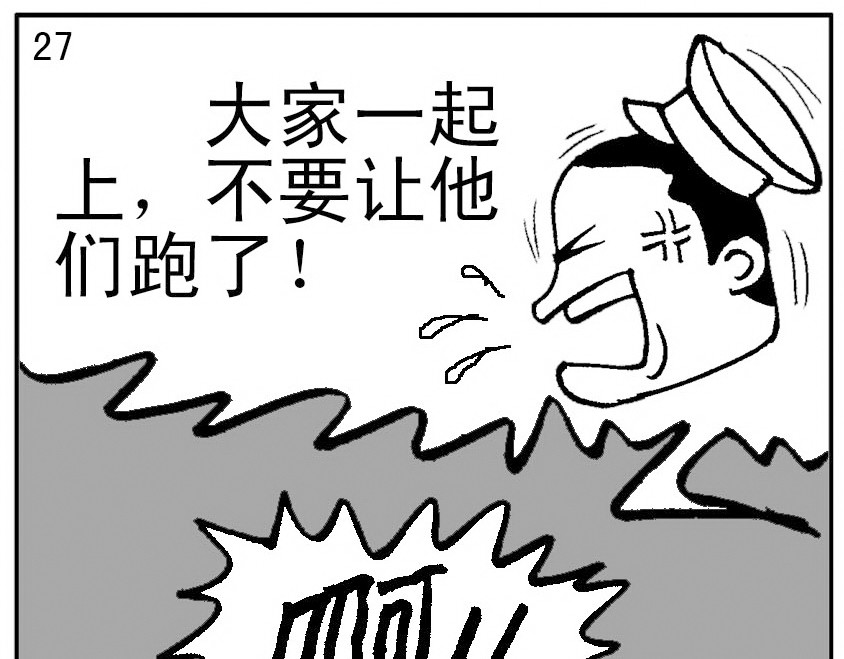短篇汇演 午夜惊魂 第50页