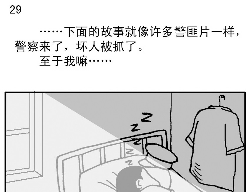 短篇汇演 午夜惊魂 第54页