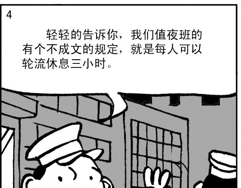 短篇汇演 午夜惊魂 第7页