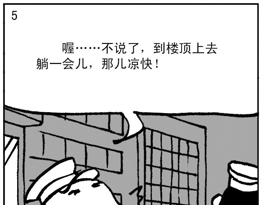 短篇汇演 午夜惊魂 第9页