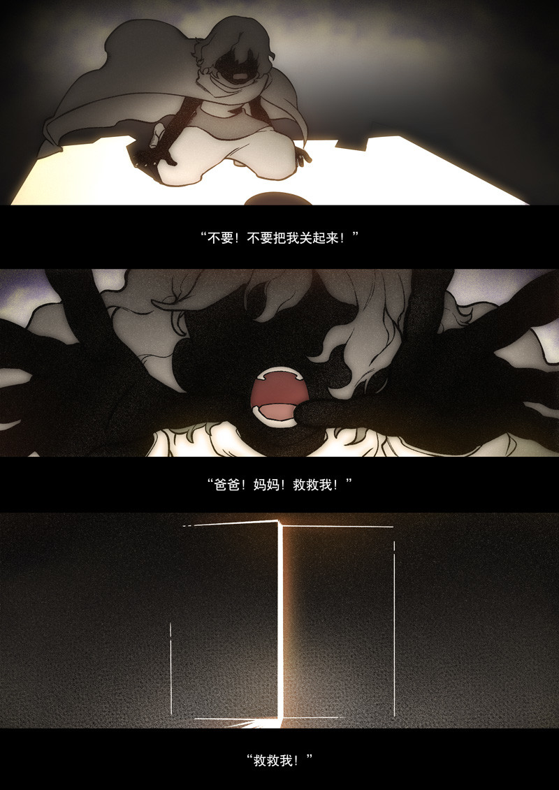 原神PROJECT 第三话《失物》 第16页