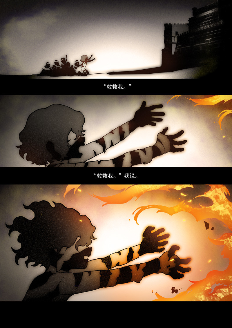原神PROJECT 第三话《失物》 第18页