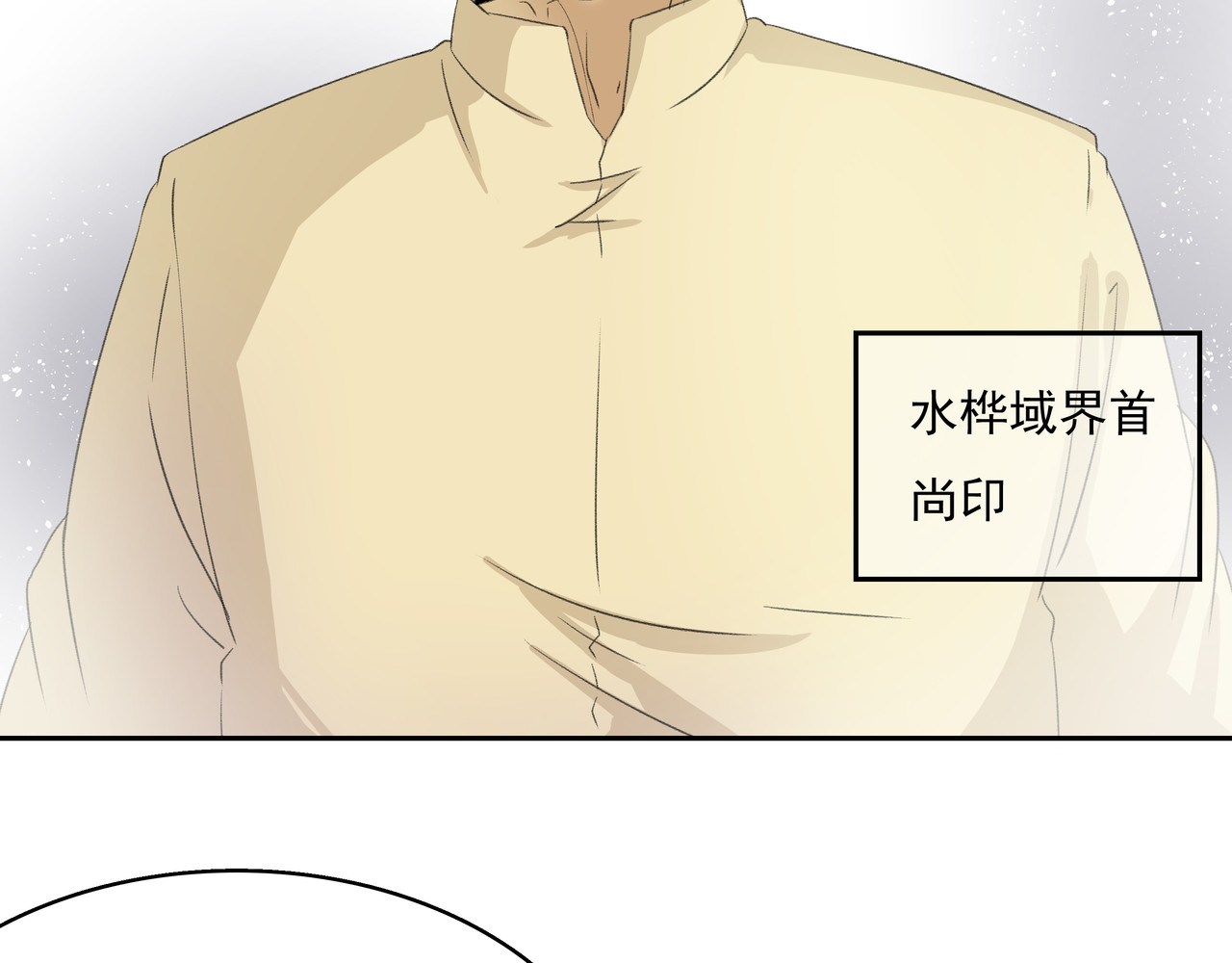 时间偷不走 他来了 第102页