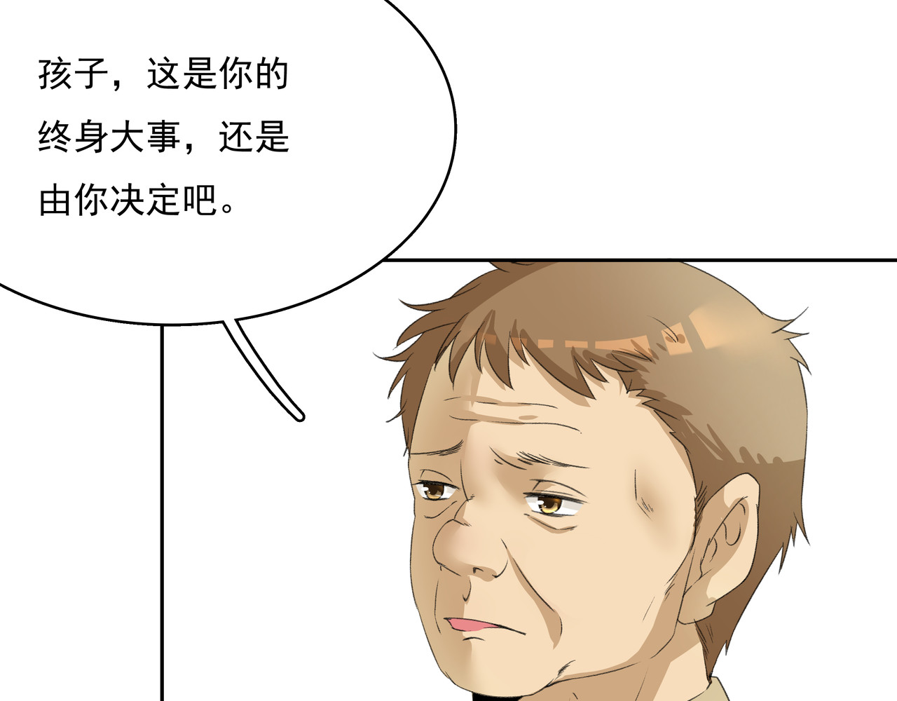 时间偷不走 他来了 第103页