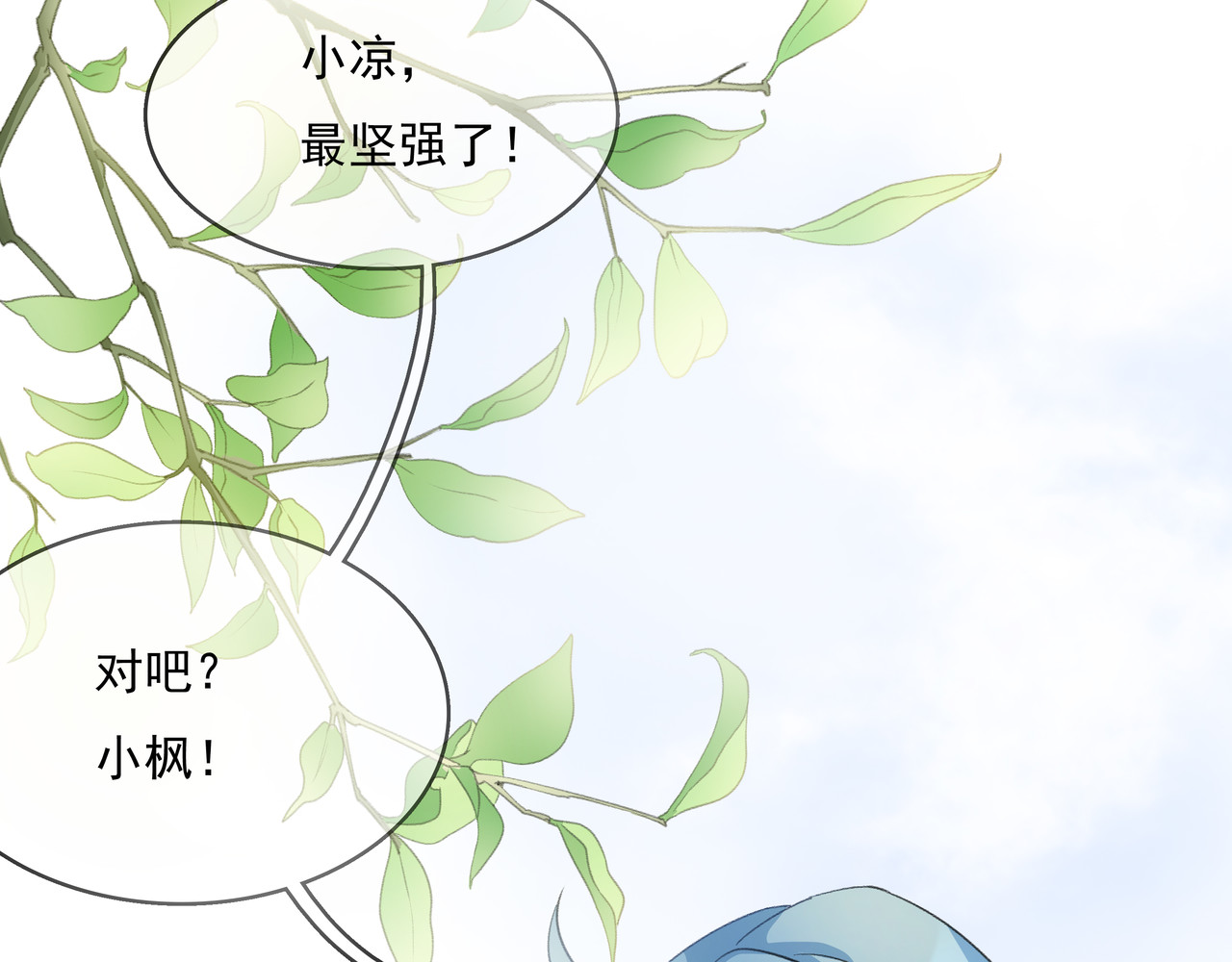 时间偷不走 他来了 第116页