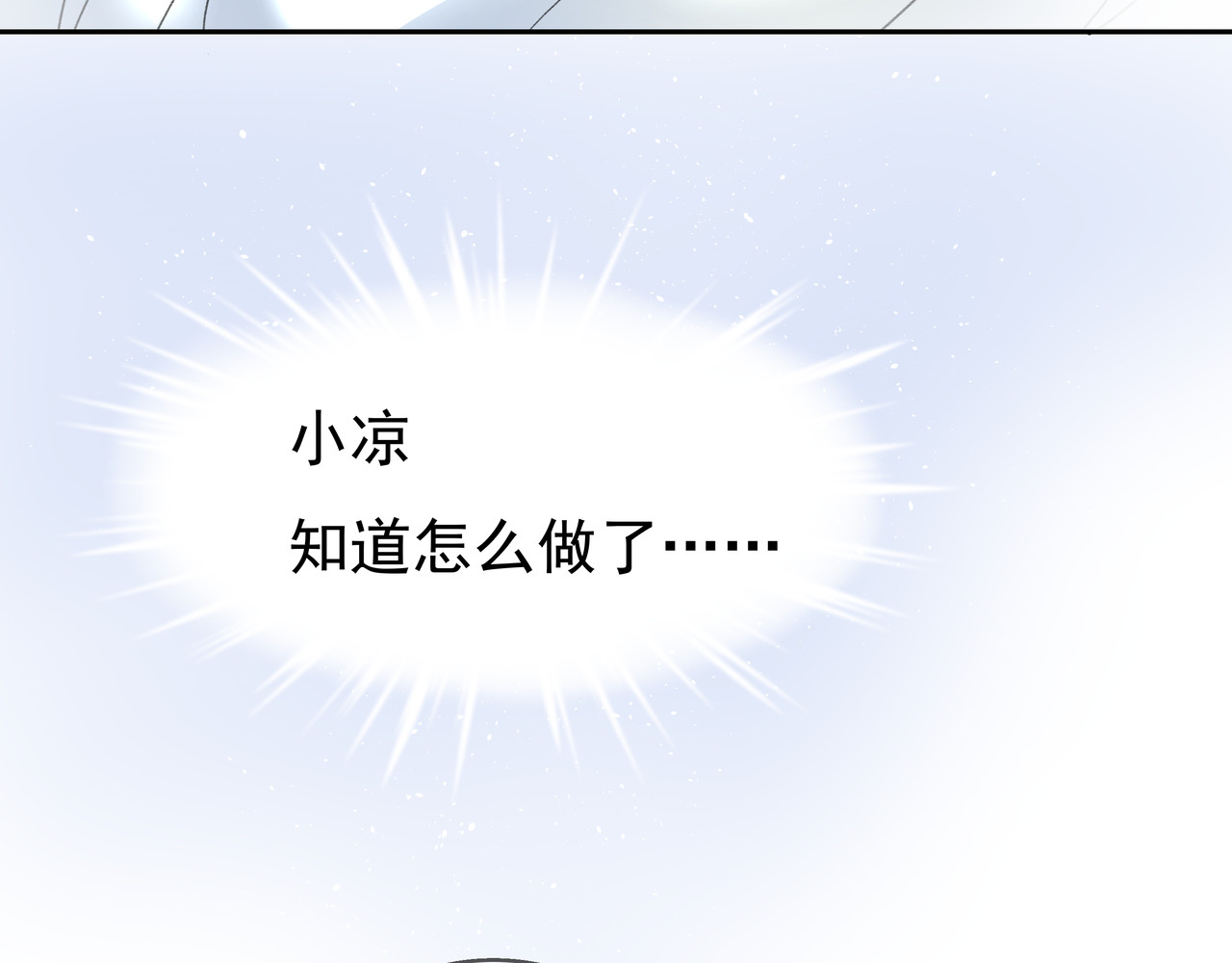 时间偷不走 他来了 第123页