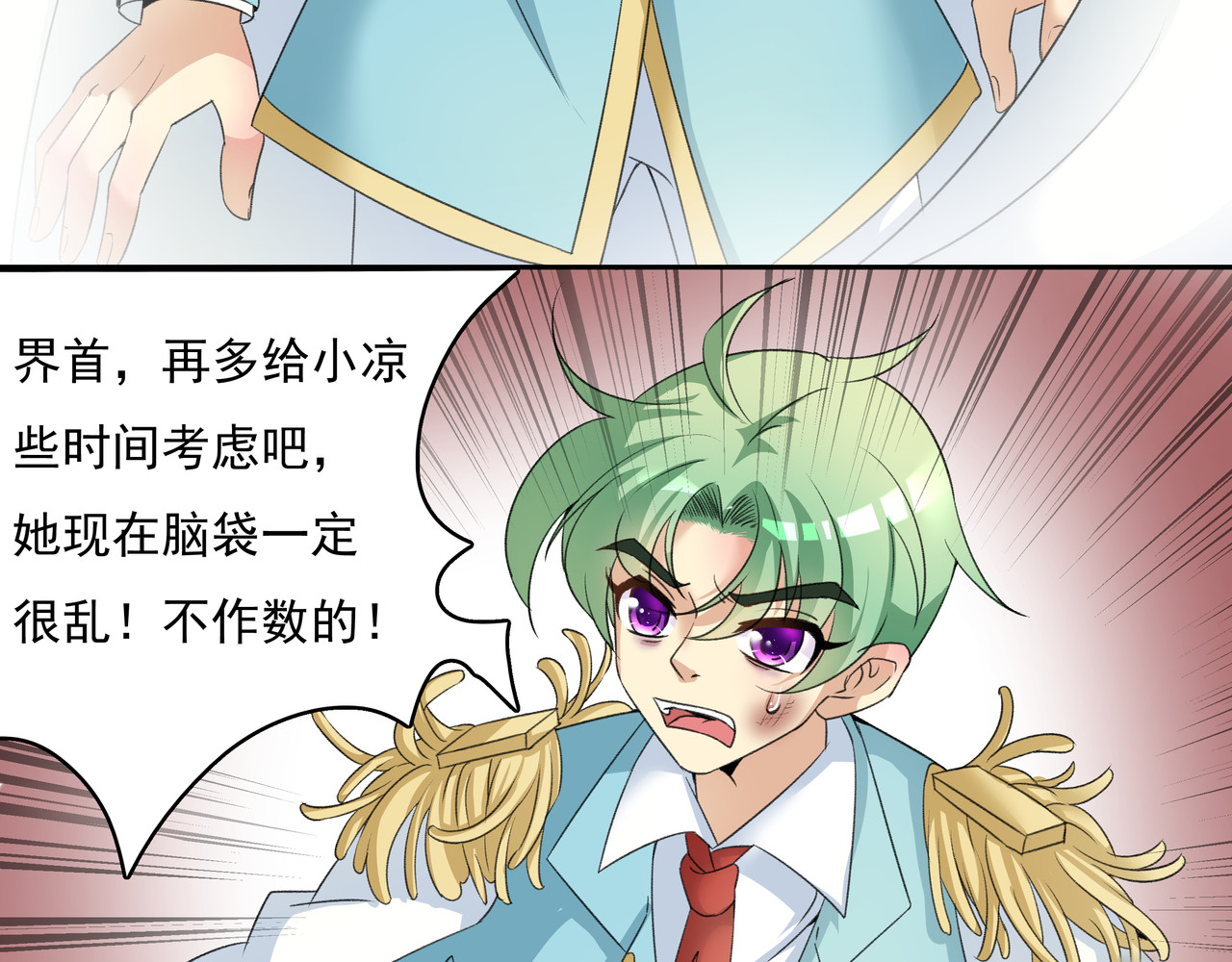 时间偷不走 他来了 第133页