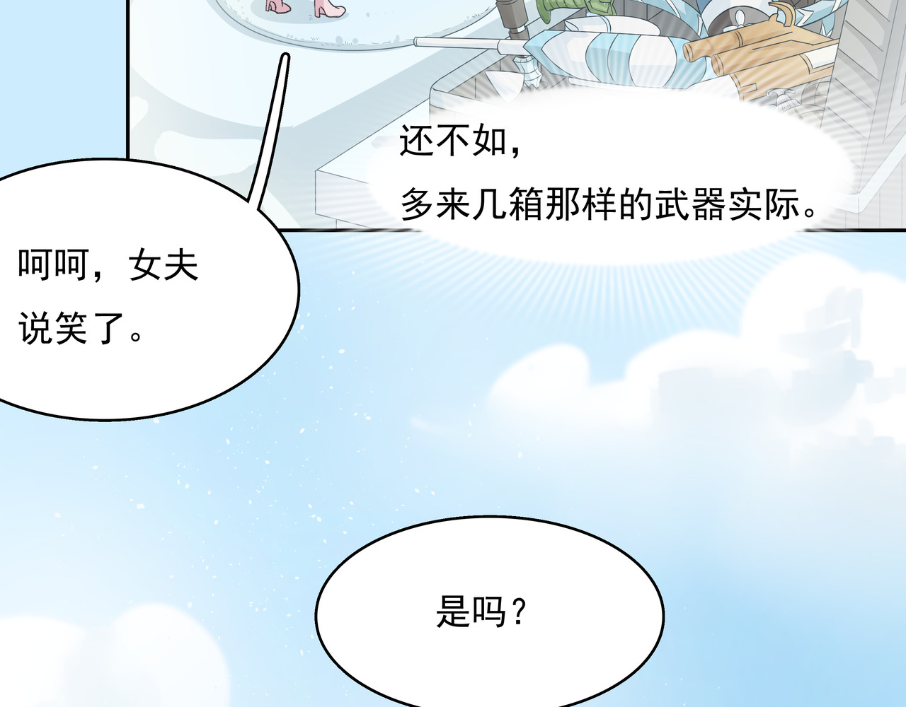 时间偷不走 他来了 第164页