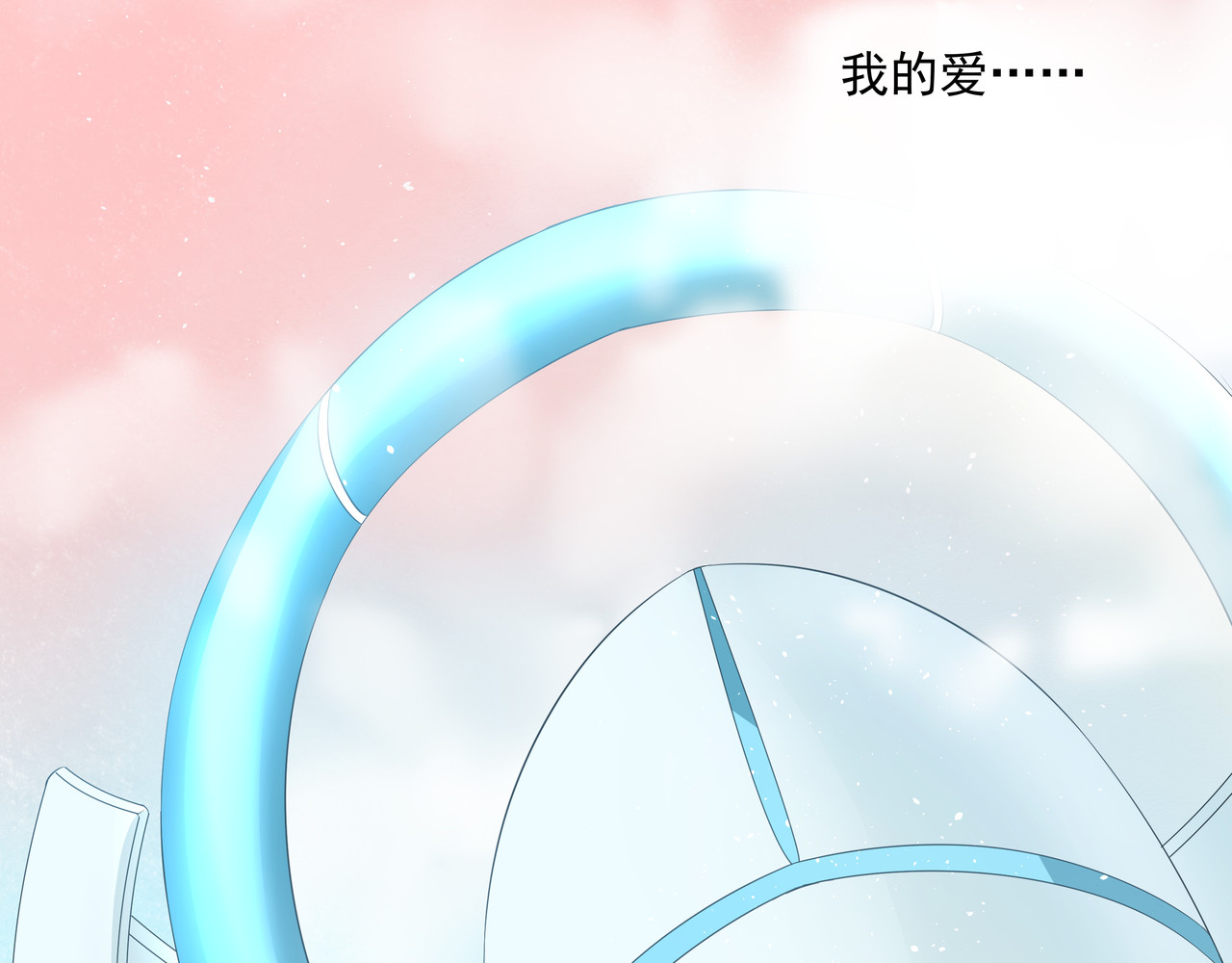 时间偷不走 他来了 第173页