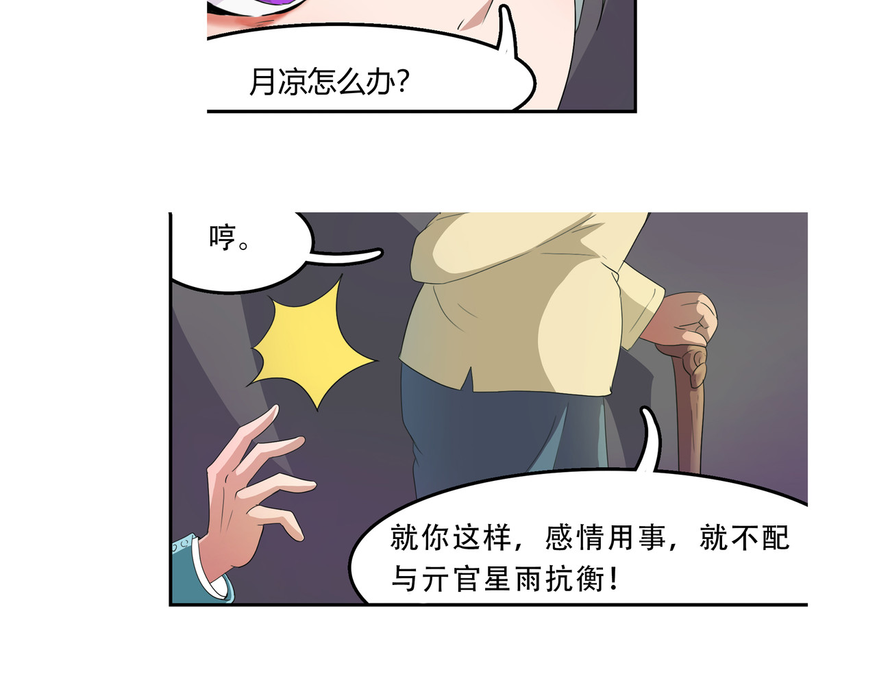 时间偷不走 他来了 第183页