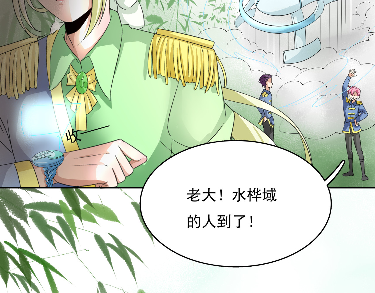 时间偷不走 他来了 第186页
