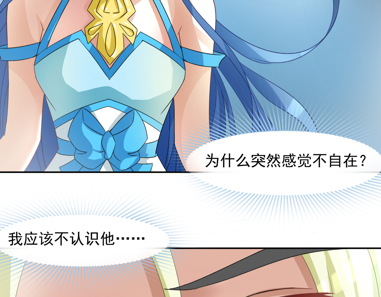 时间偷不走 他来了 第194页