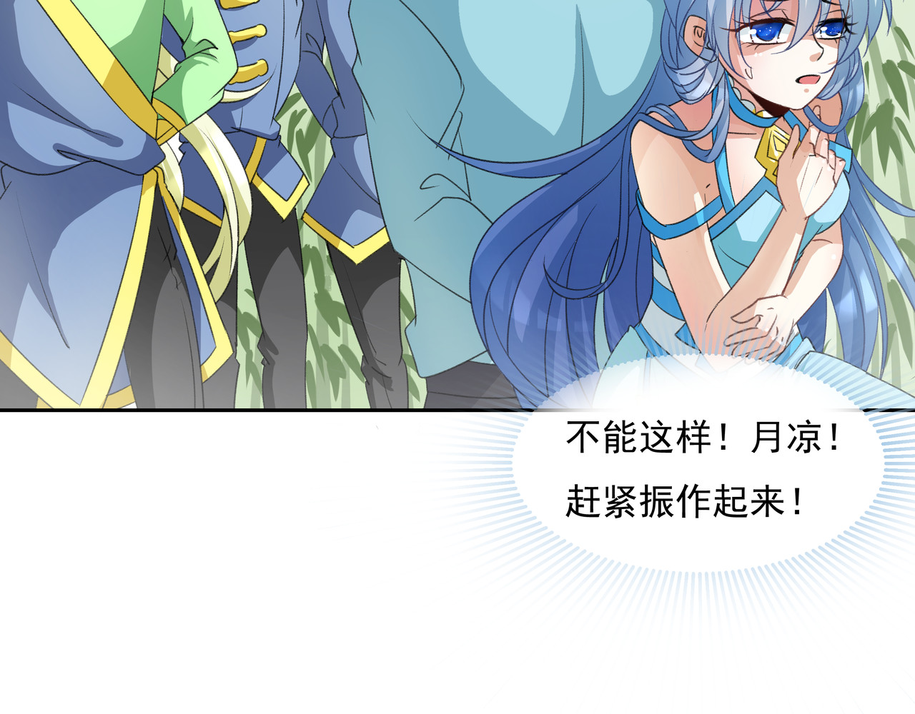 时间偷不走 他来了 第197页