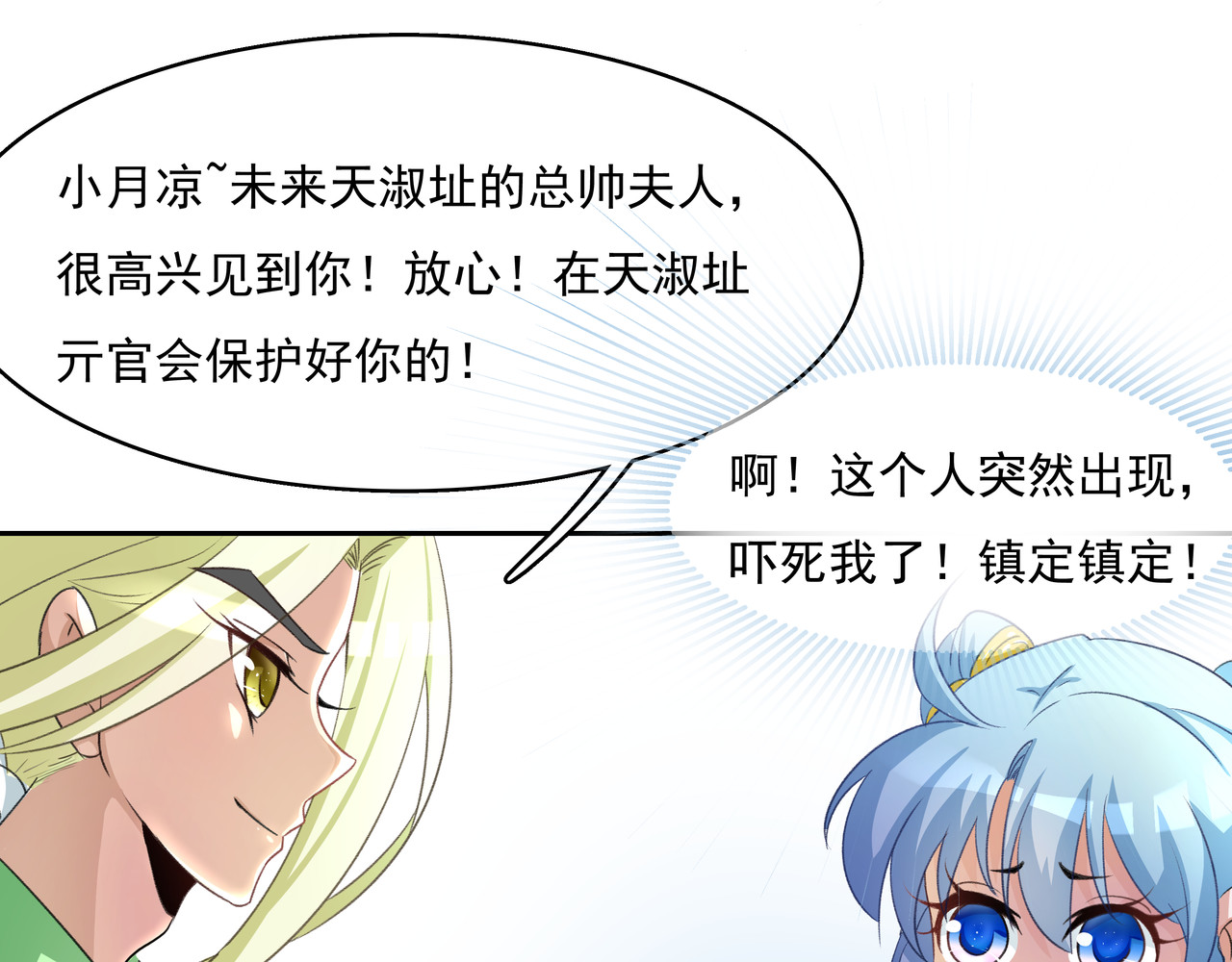 时间偷不走 他来了 第199页