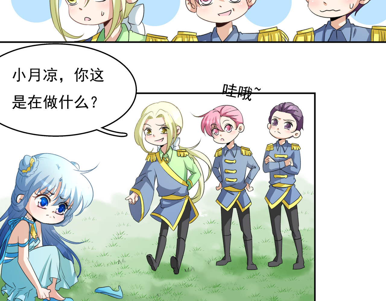 时间偷不走 他来了 第210页