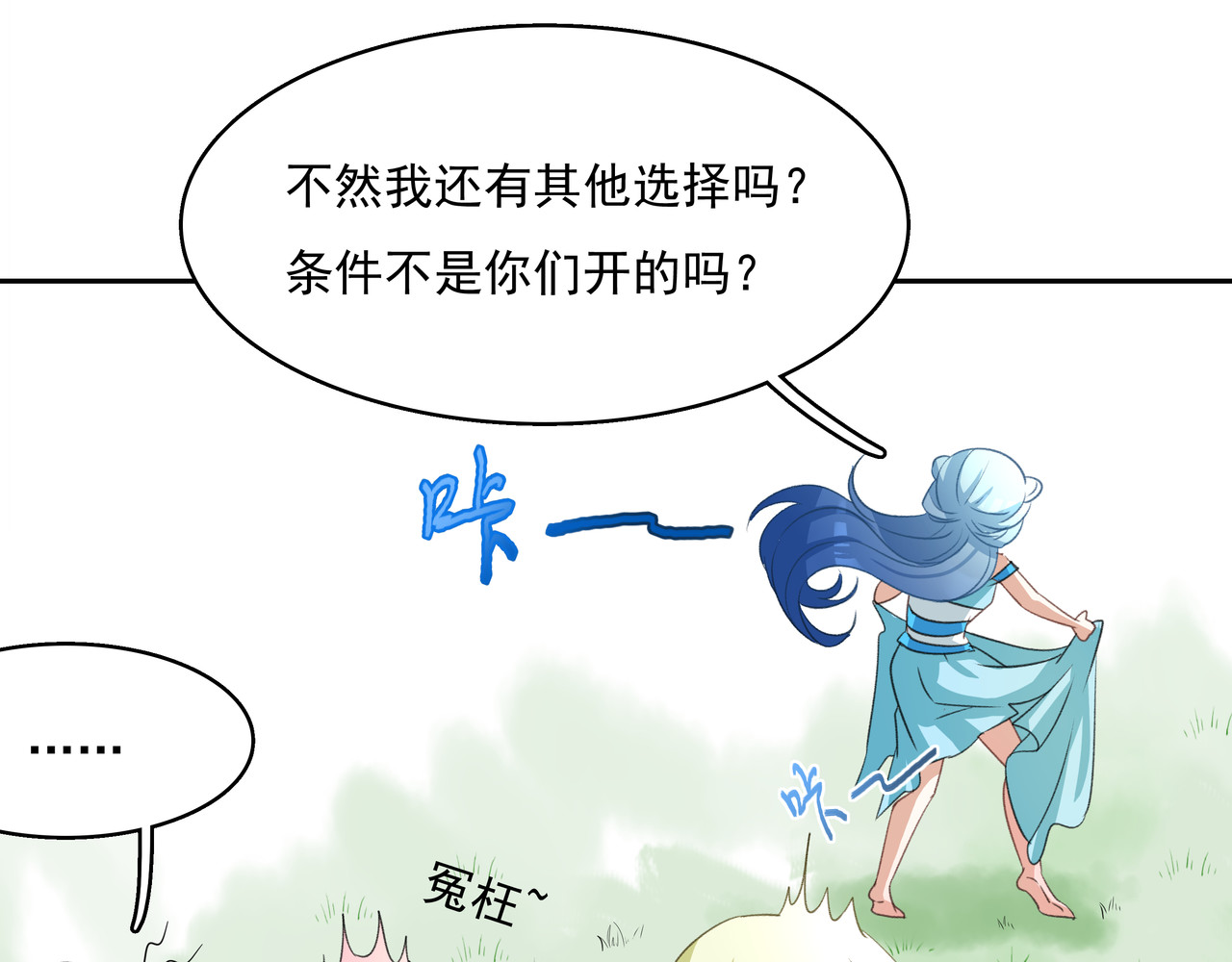 时间偷不走 他来了 第213页