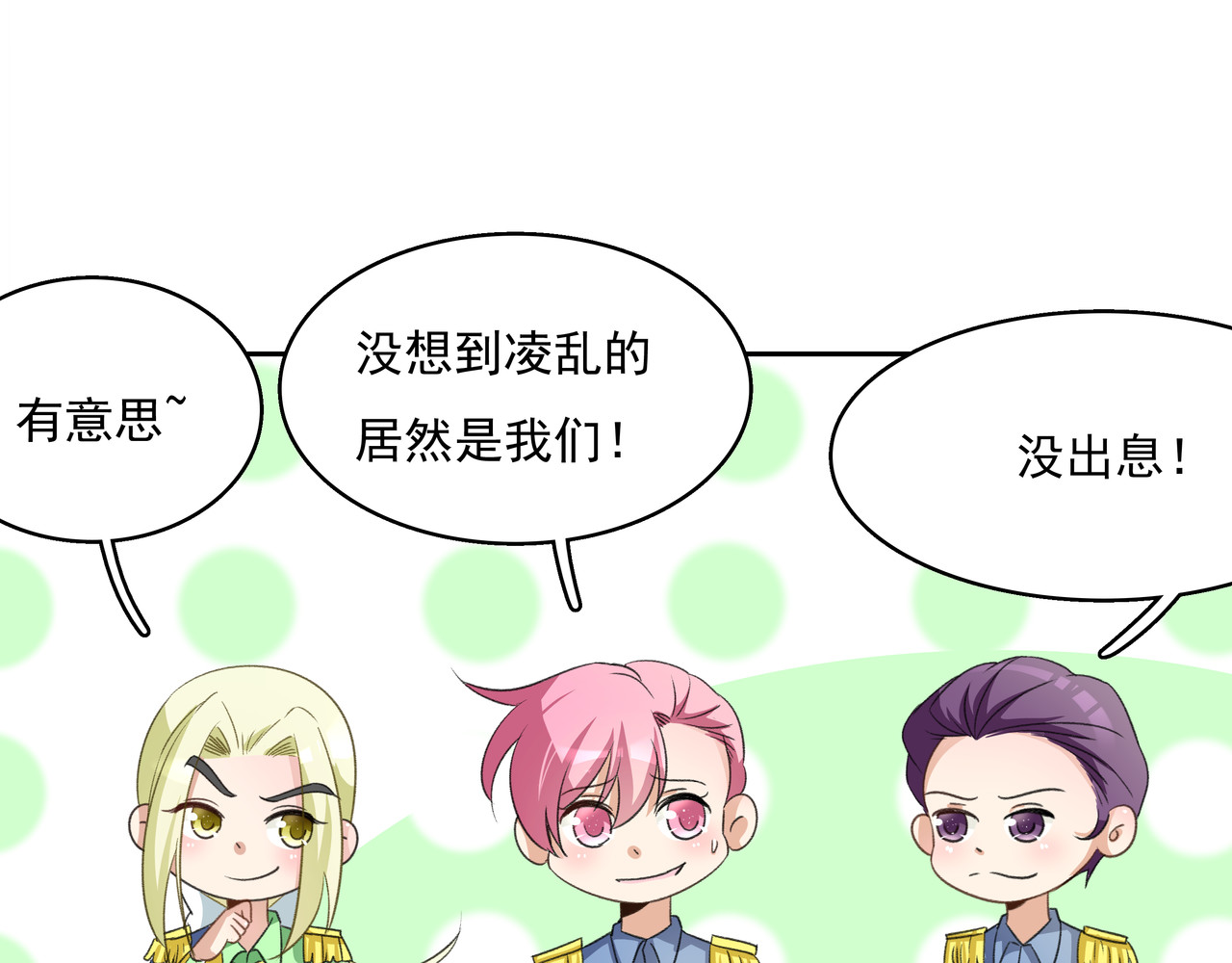 时间偷不走 他来了 第221页