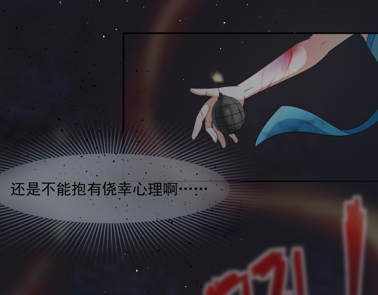 时间偷不走 他来了 第250页