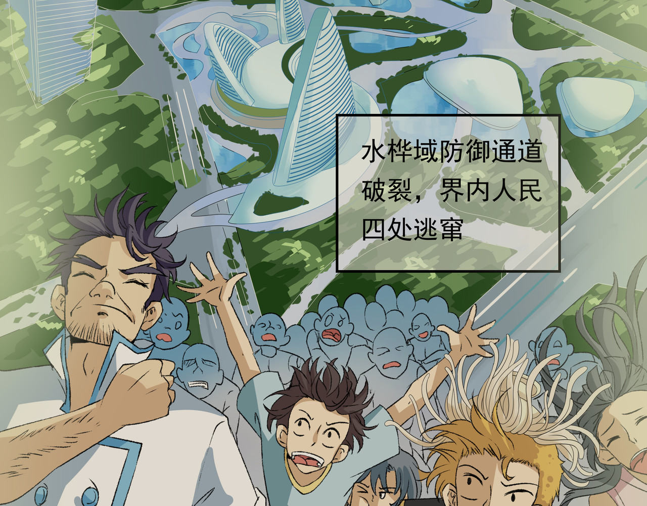 时间偷不走 他来了 第27页