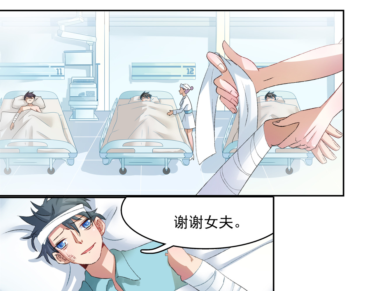 时间偷不走 他来了 第36页
