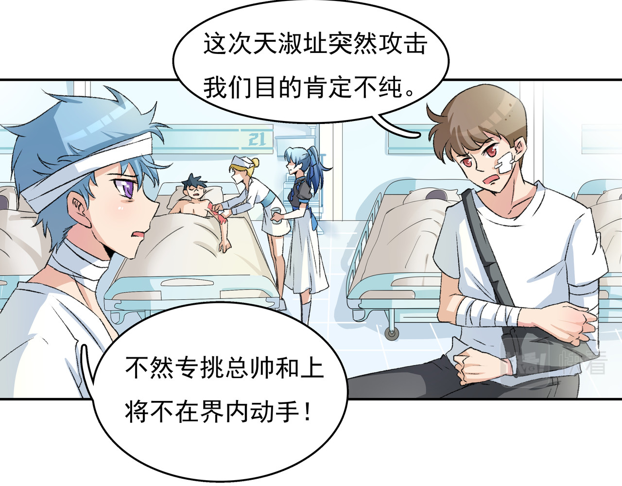 时间偷不走 他来了 第41页