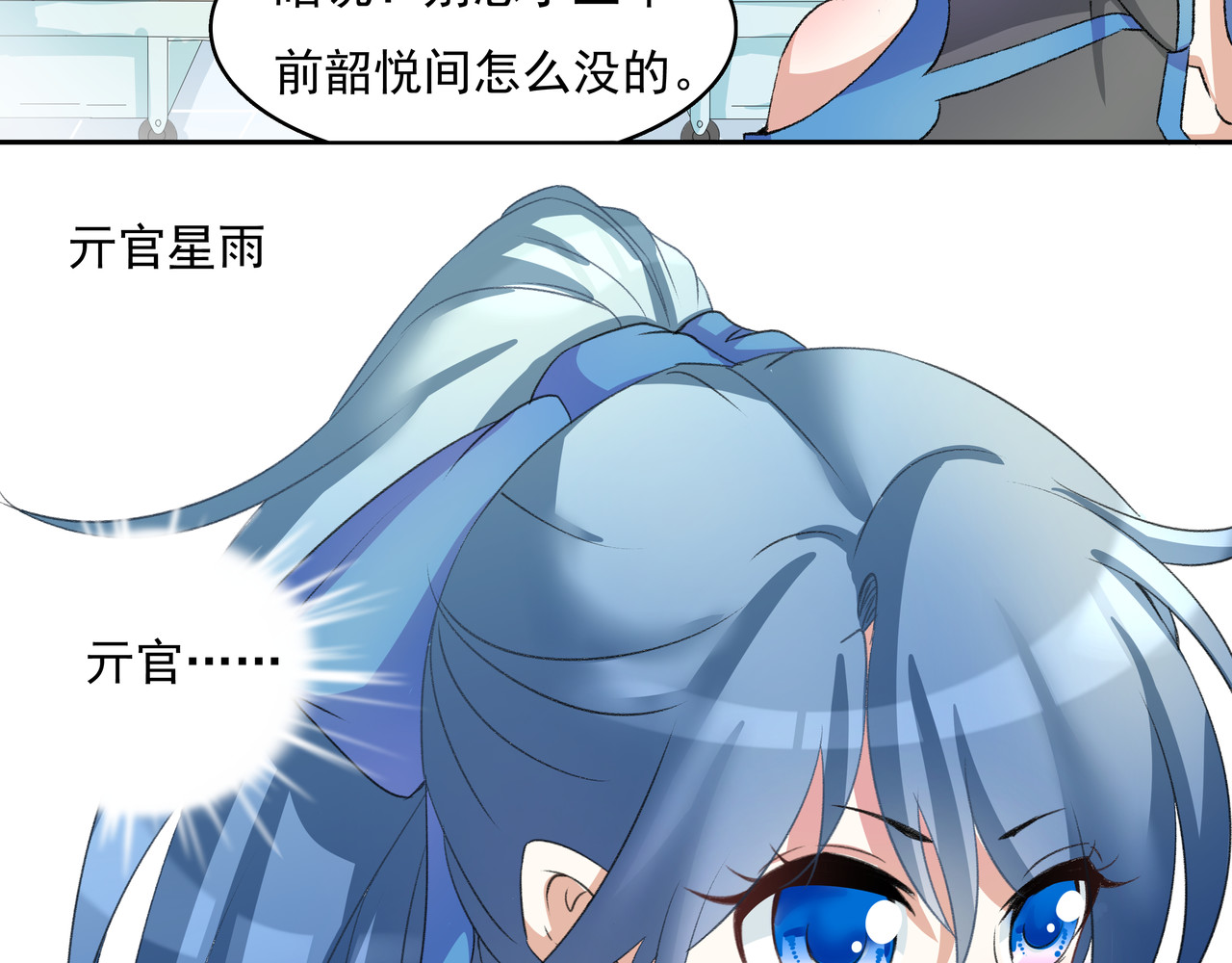 时间偷不走 他来了 第43页