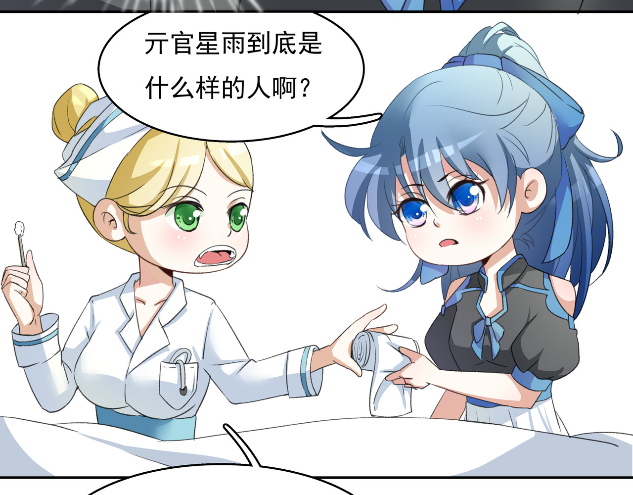 时间偷不走 他来了 第45页