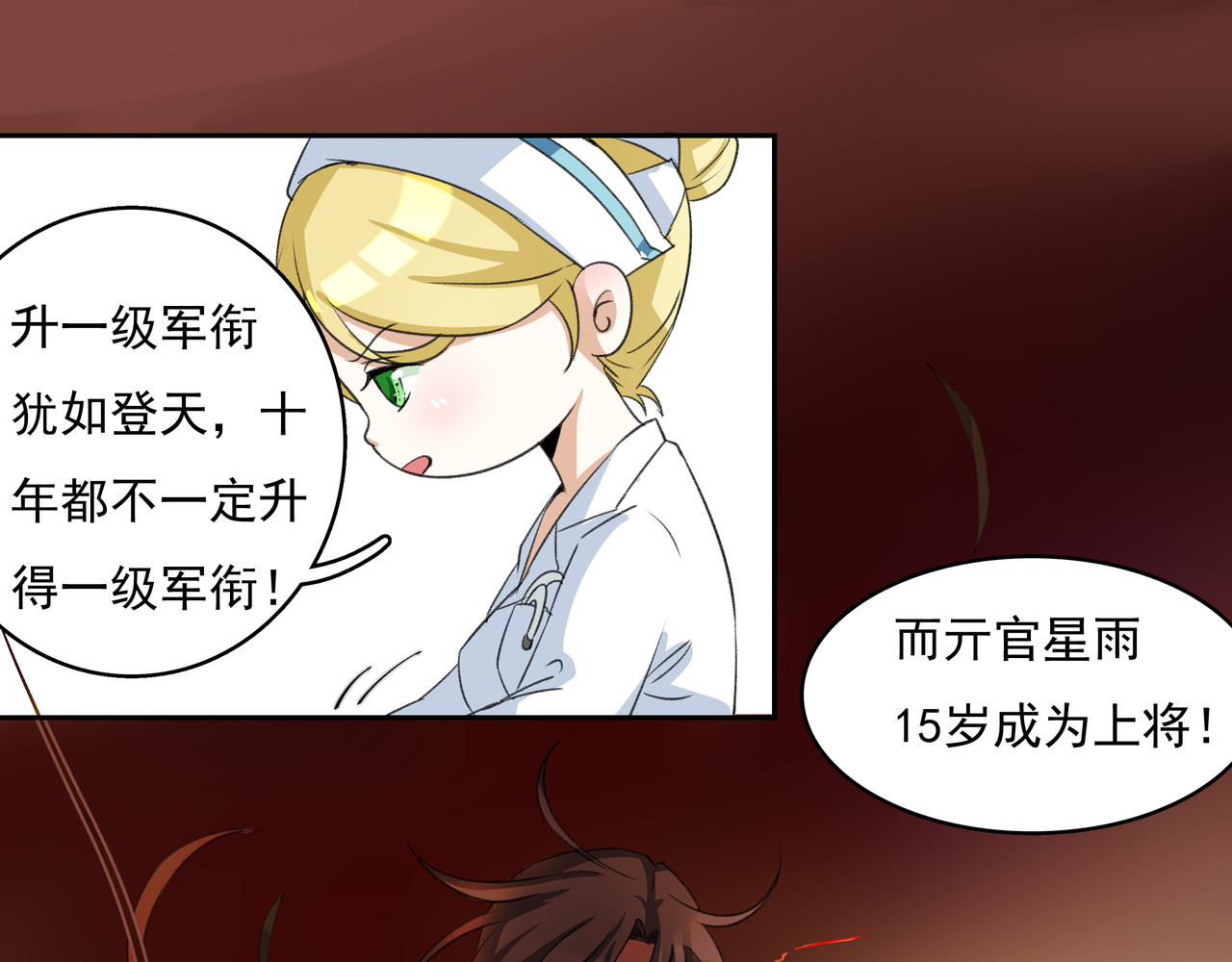 时间偷不走 他来了 第49页