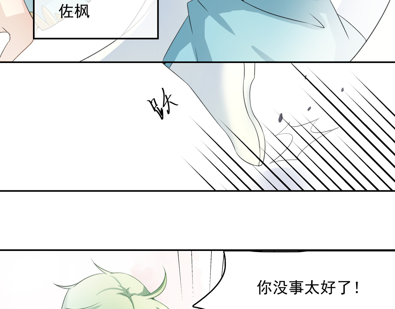 时间偷不走 他来了 第70页
