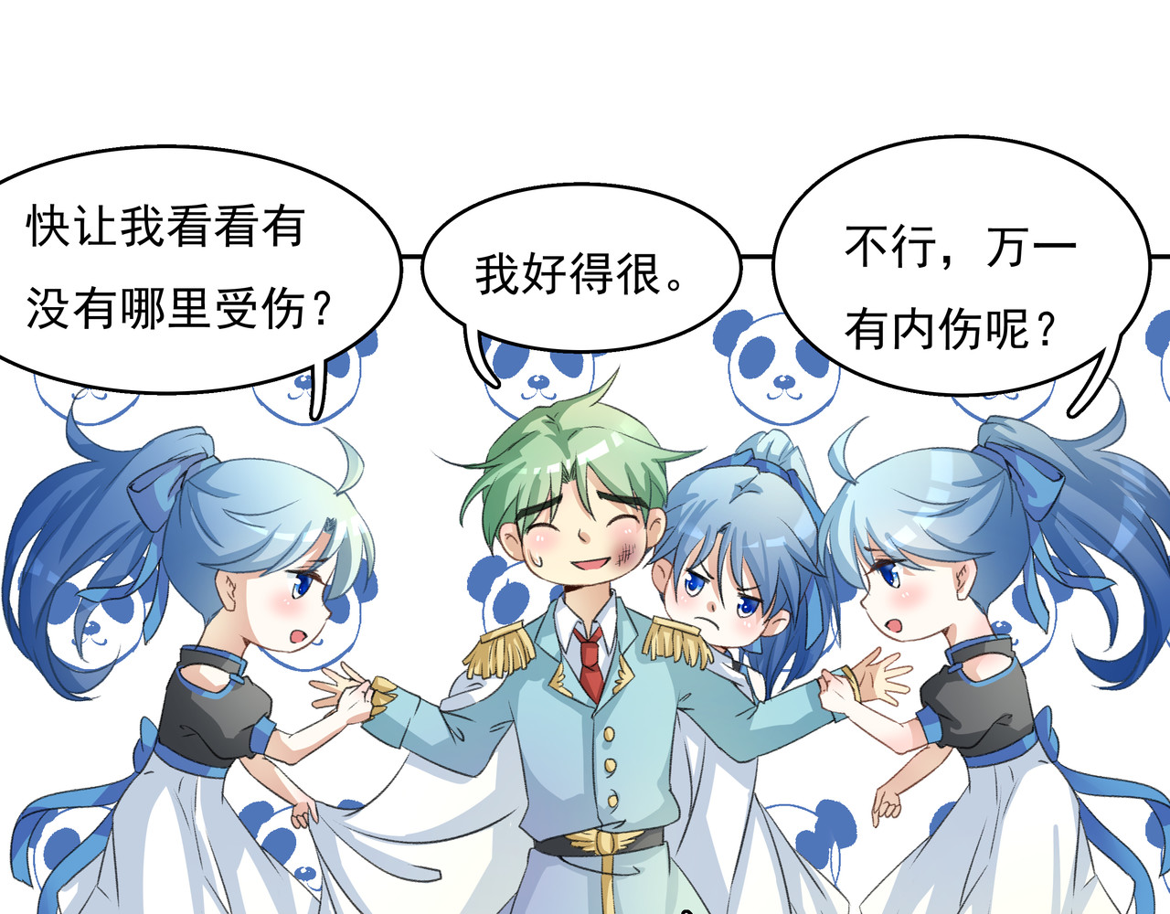 时间偷不走 他来了 第73页