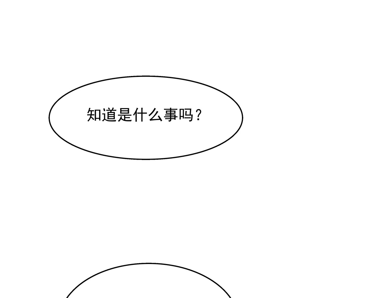 时间偷不走 他来了 第81页